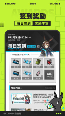 森空岛截图1