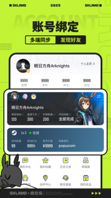 森空岛截图2