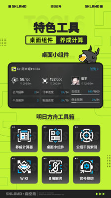 森空岛截图4