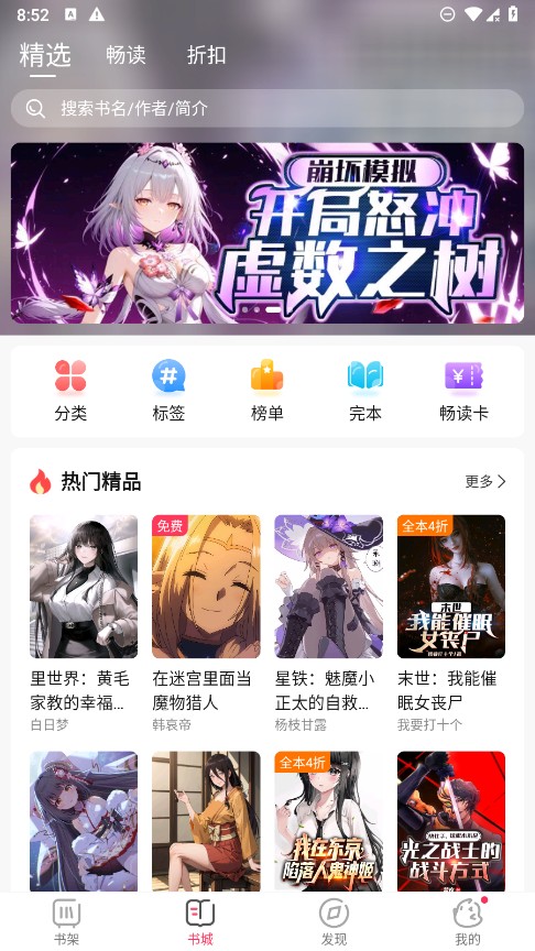 次元姬小说截图2