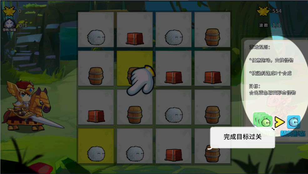召唤与合成