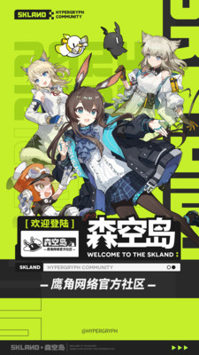森空岛截图4