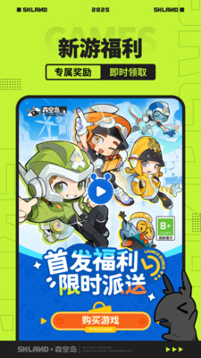 森空岛