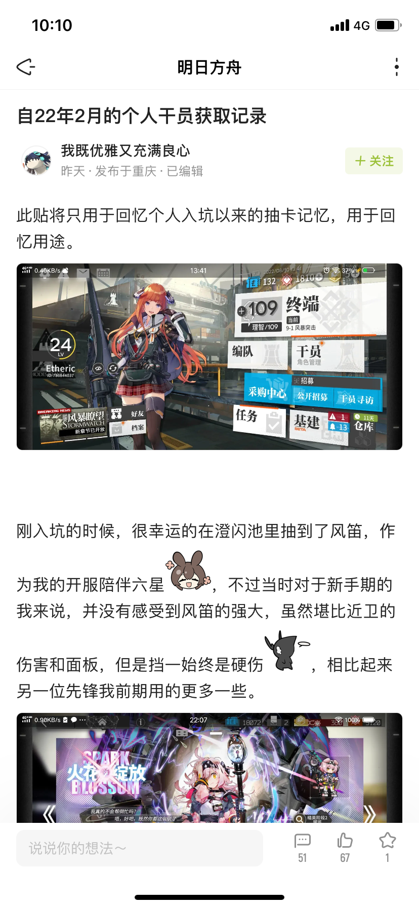 森空岛