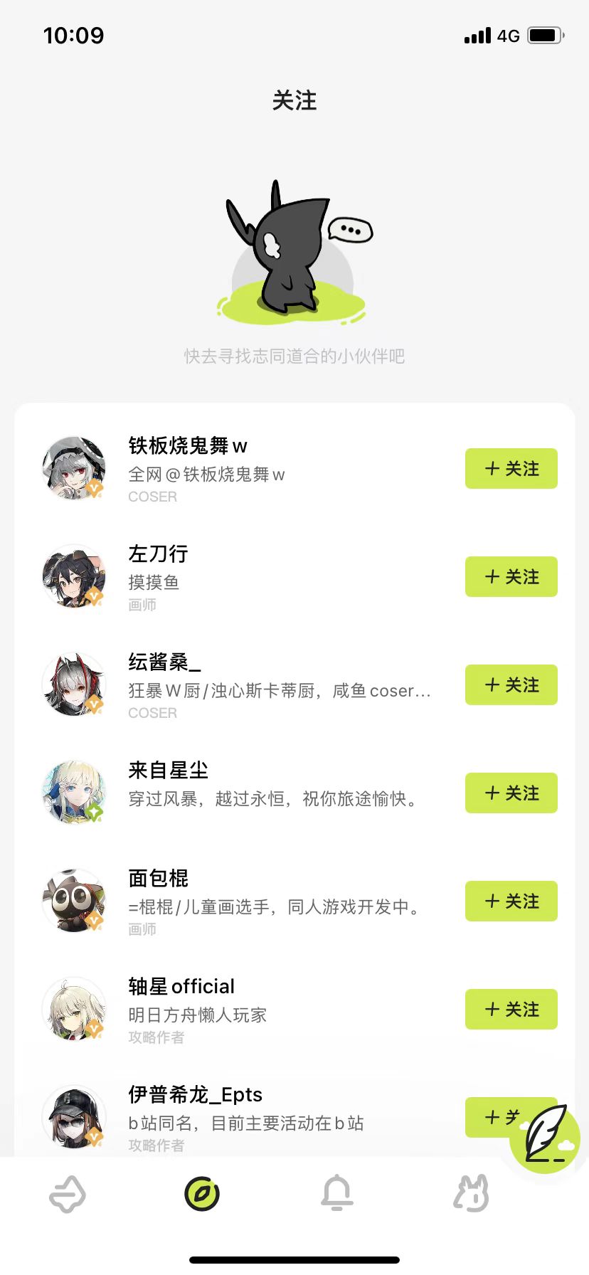 森空岛