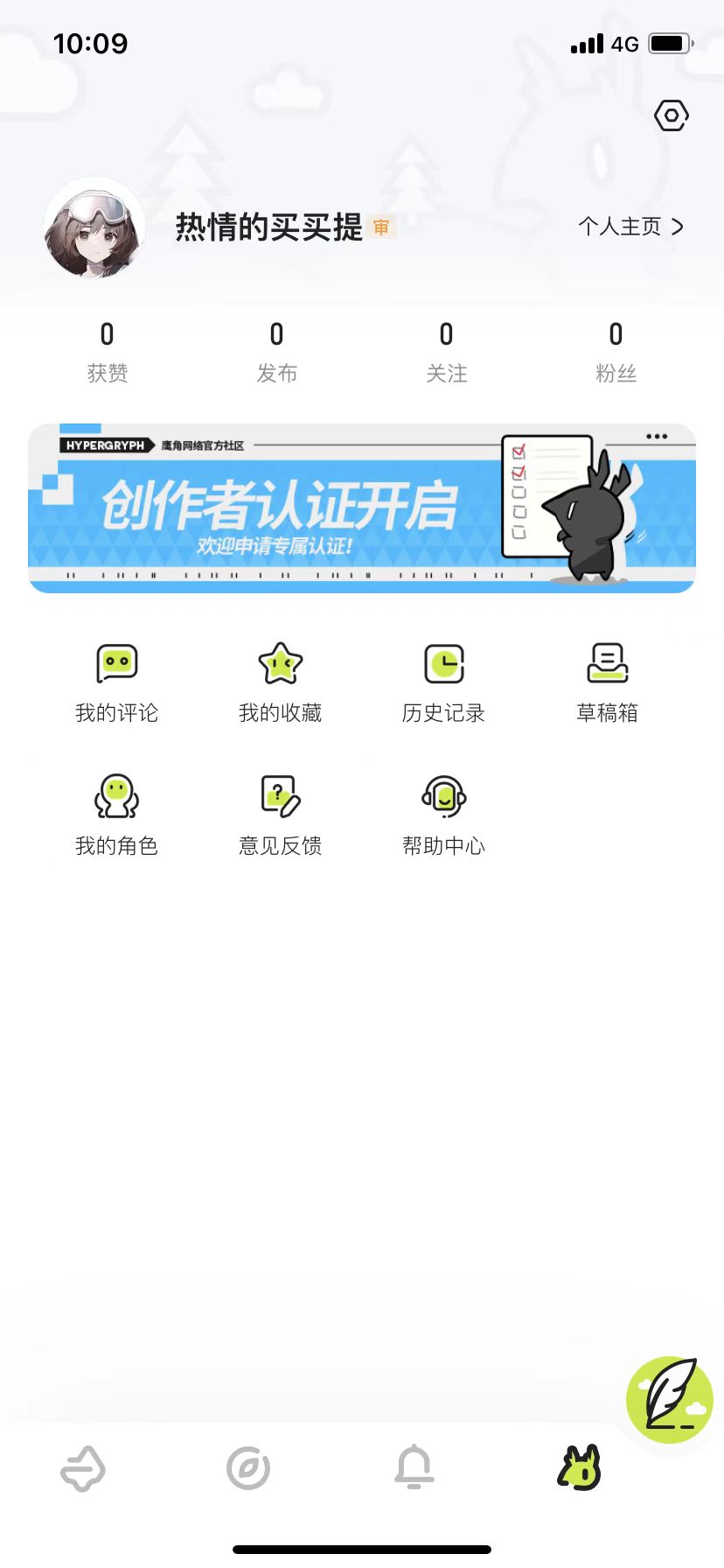 森空岛