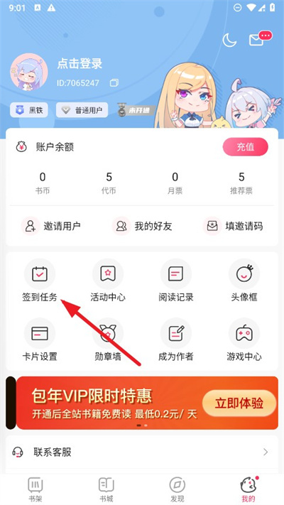 次元姬小说