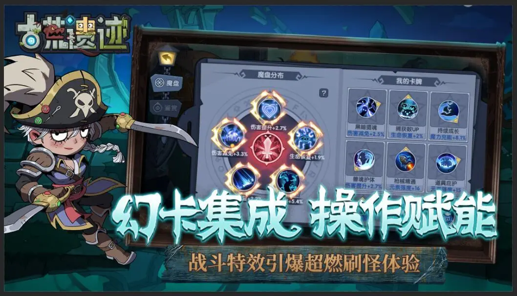古荒遗迹截图5