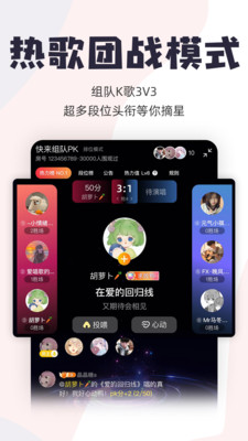 唱鸭截图2