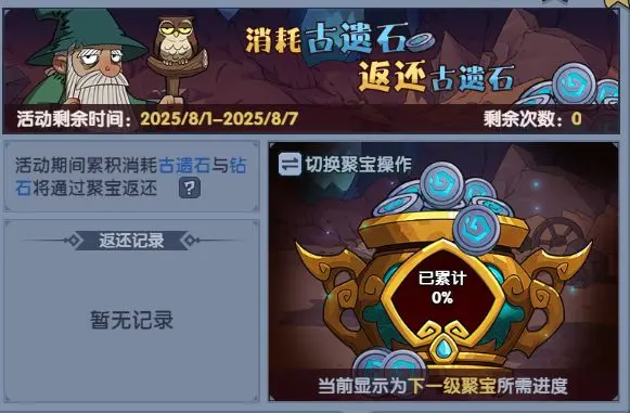 古荒遗迹