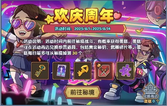 古荒遗迹