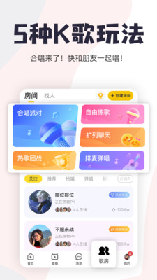 唱鸭截图4