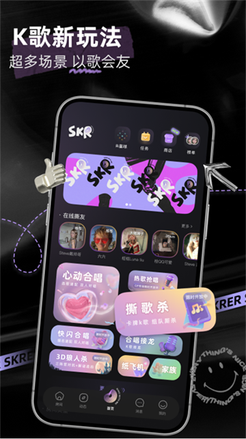 撕歌截图2