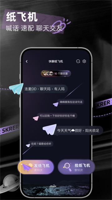 撕歌截图4