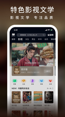 爱奇艺小说截图2