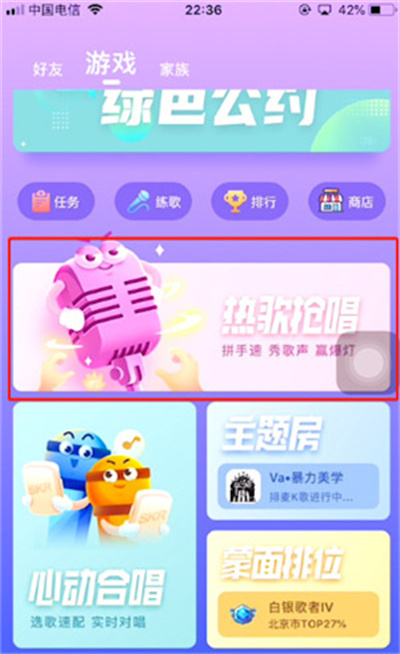 撕歌