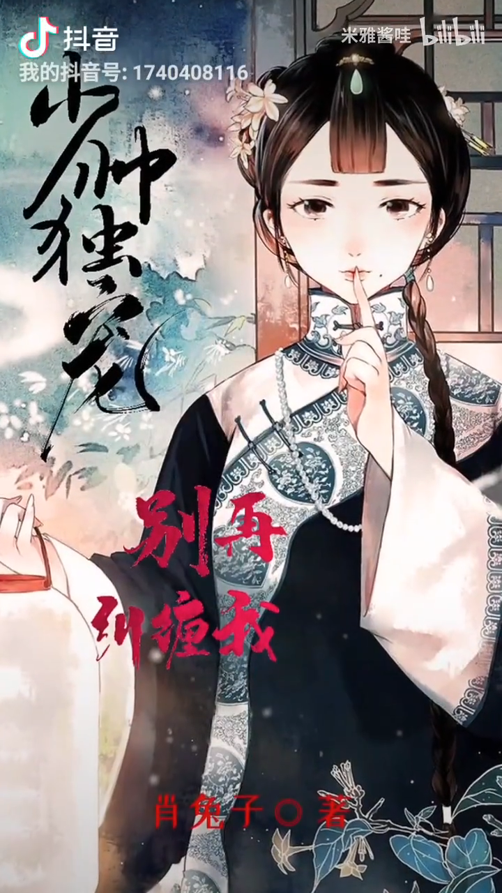 爱奇艺小说截图4