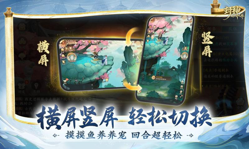 封神幻想世界截图3