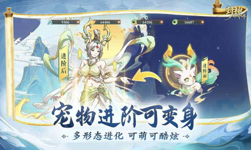 封神幻想世界截图4