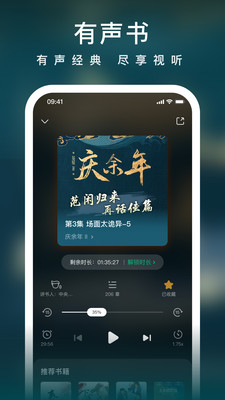 爱奇艺小说