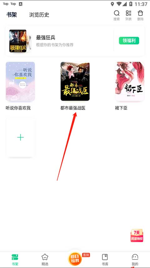 爱奇艺小说