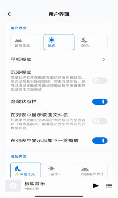 椒盐音乐截图3