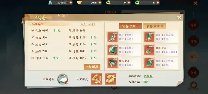 封神幻想世界