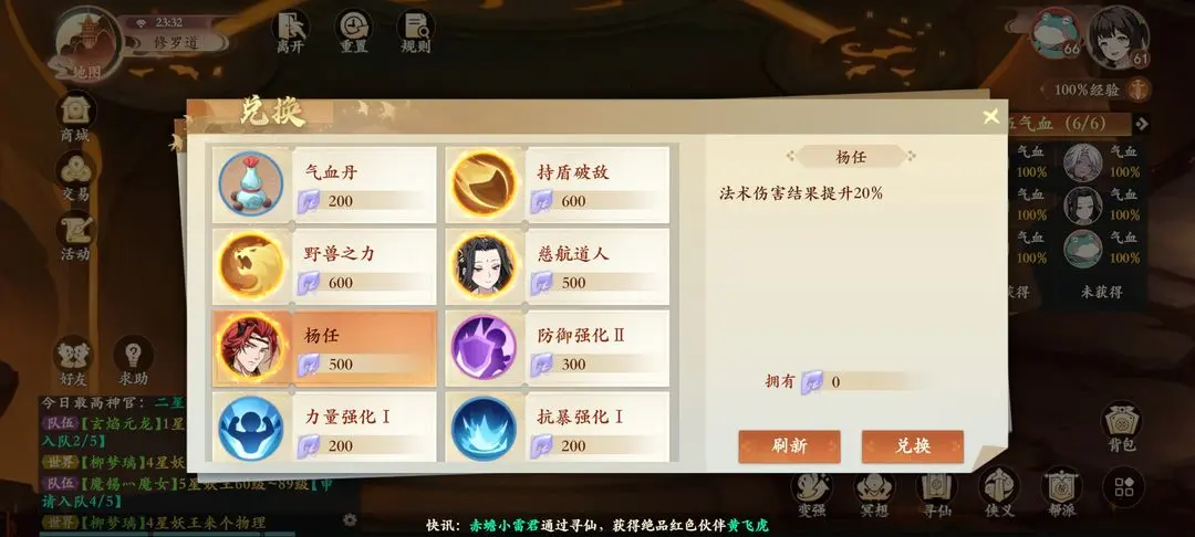 封神幻想世界