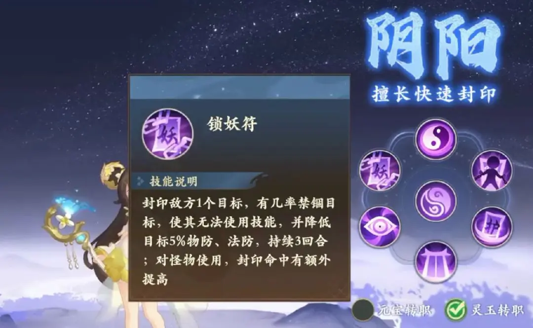 封神幻想世界