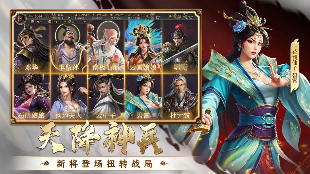 封神开天截图2