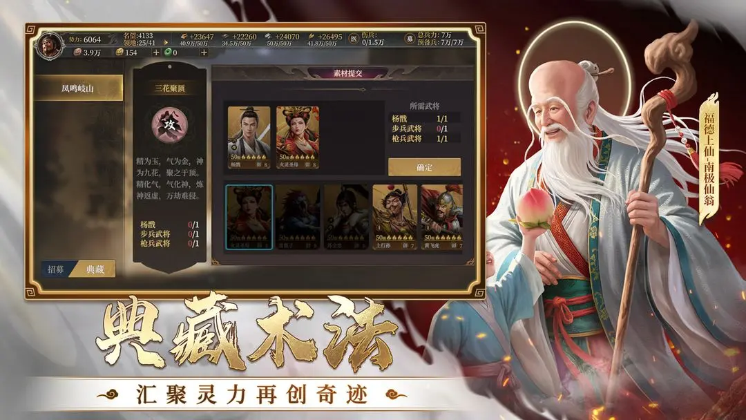 封神开天截图4