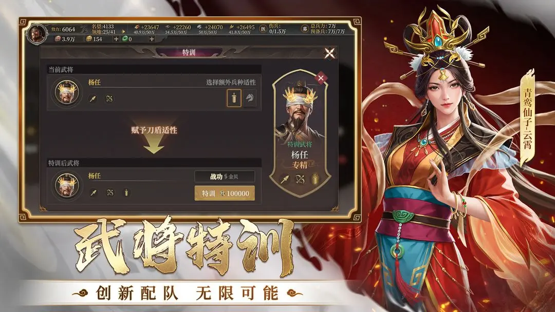 封神开天截图5