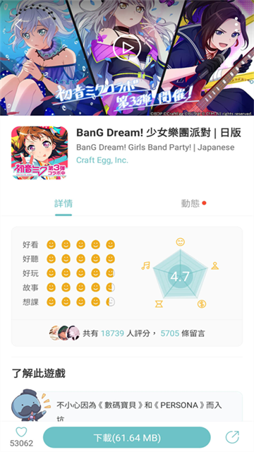 QooApp截图1