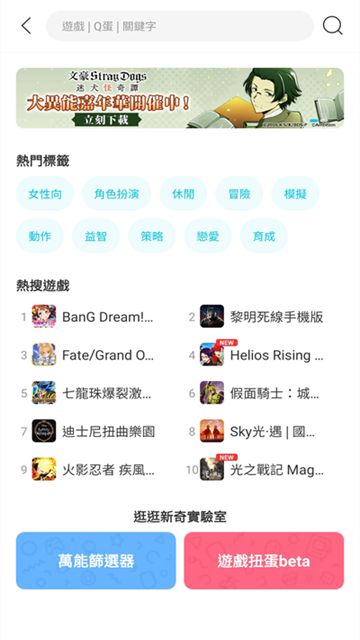 QooApp截图3