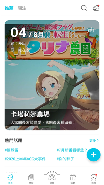 QooApp截图4