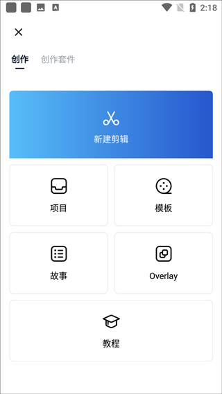 vn视频剪辑