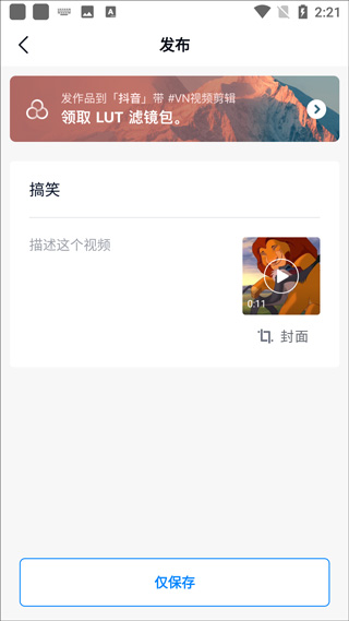 vn视频剪辑