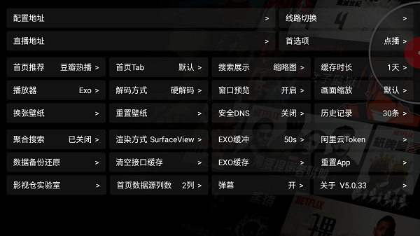 影视仓TV版截图2