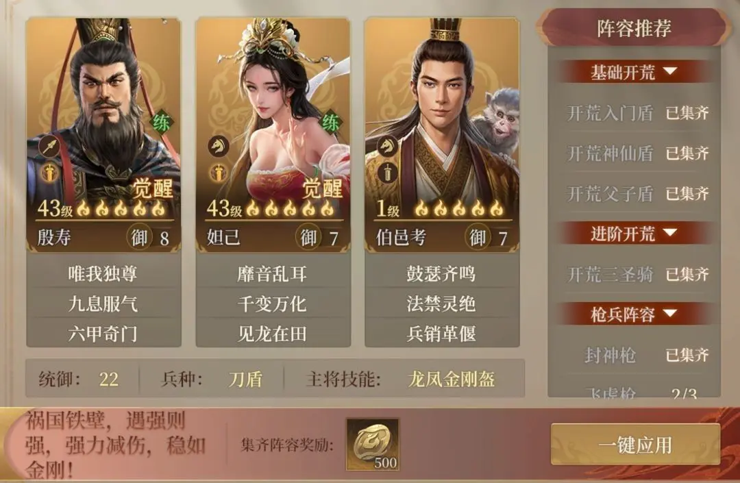 封神开天