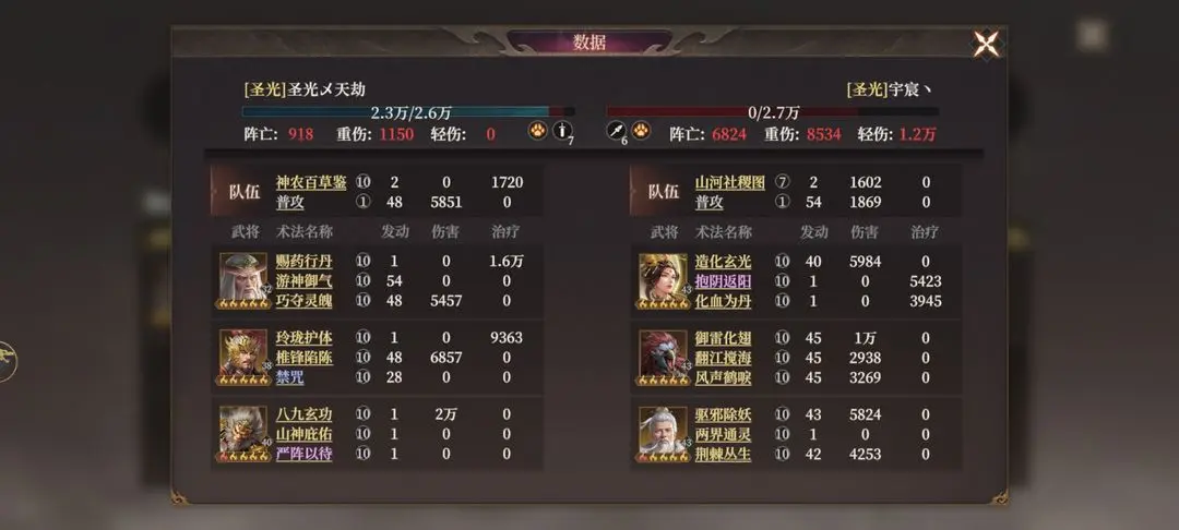 封神开天