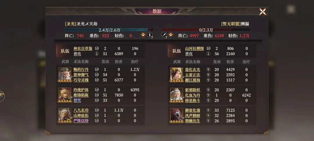 封神开天