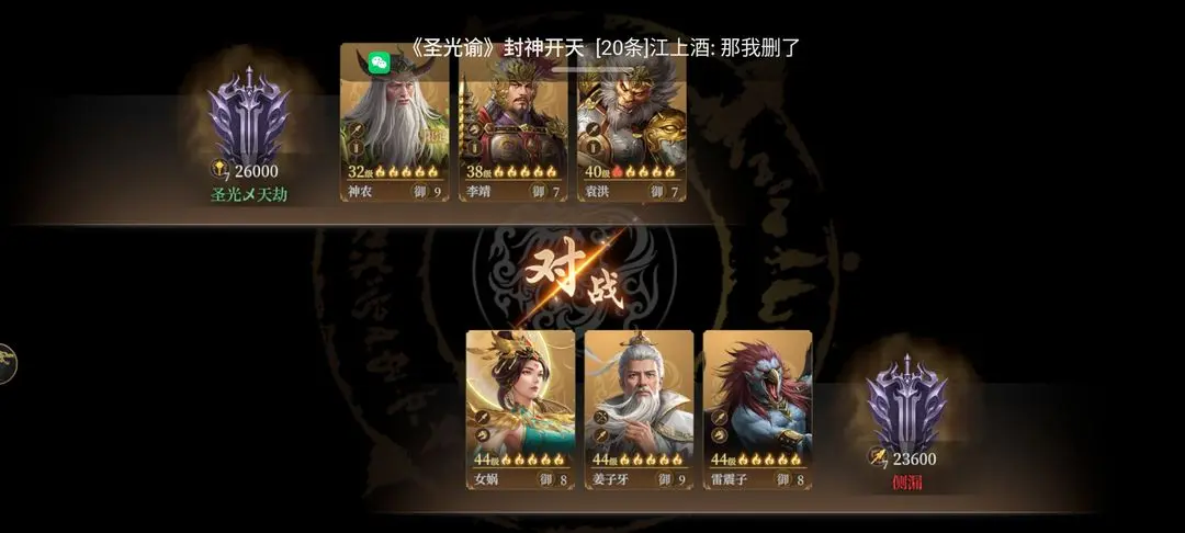 封神开天