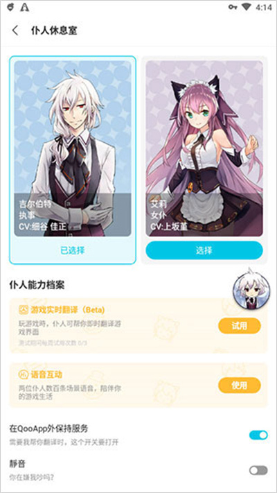 QooApp