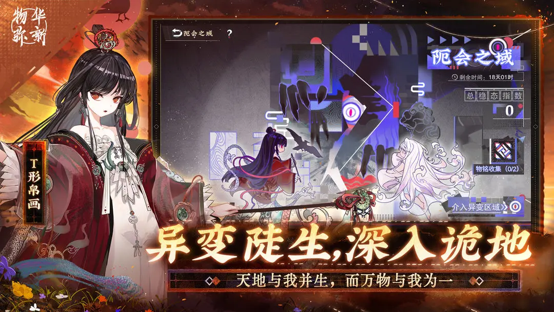 物华弥新截图3