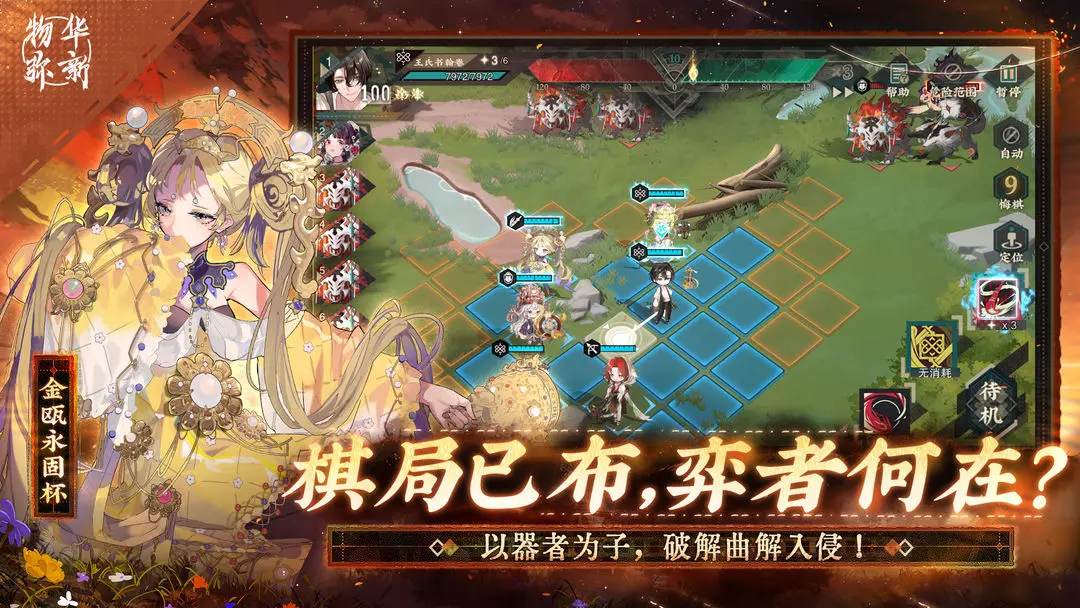 物华弥新截图2