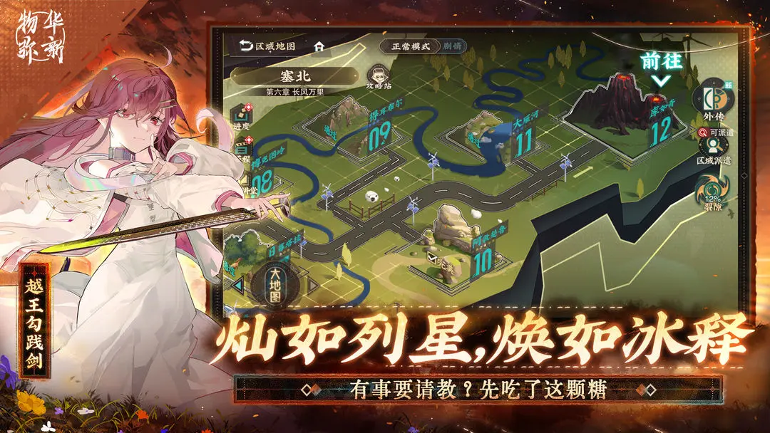 物华弥新截图4