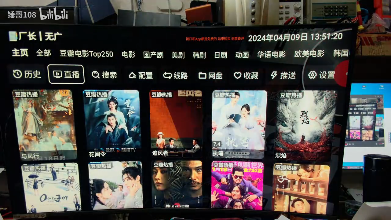 影视仓TV版截图4