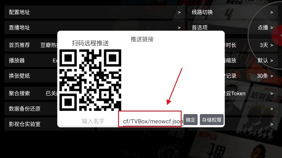 影视仓TV版