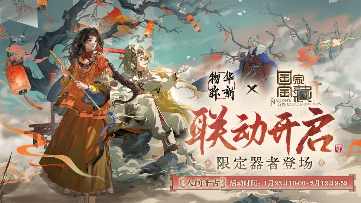 物华弥新截图6