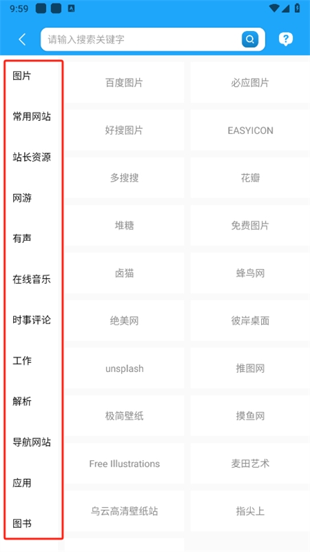 资源大师plus
